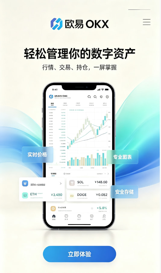 下载欧交易所官方使用体验分享配图一