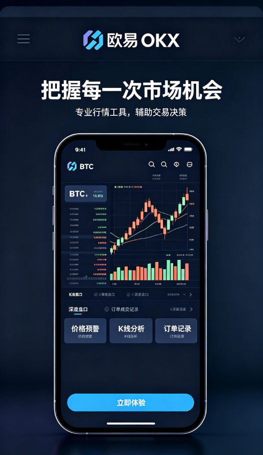 下载欧交易所官方多端同步与客服体验配图三